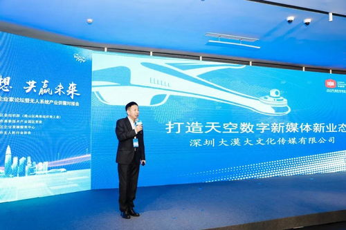 黨建賦能,多鏈融合 南山區無人機產業鏈供需對接會成色十足 深圳南山網 愛南山,就上南山網