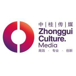 廣西中桂文化傳媒發展