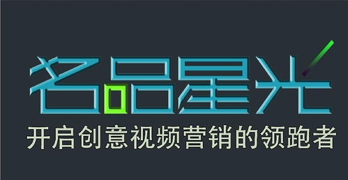 北京名品星光文化傳媒