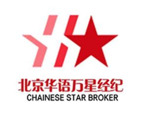 北京華語萬星文化傳媒 聚焦文化傳承，引領(lǐng)傳媒新潮